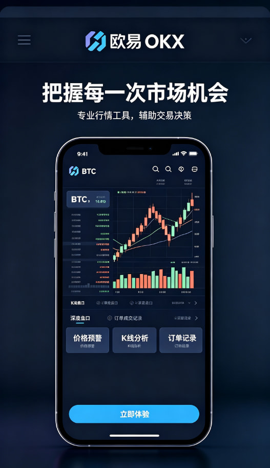欧交易所app下载数字资产交易平台图文